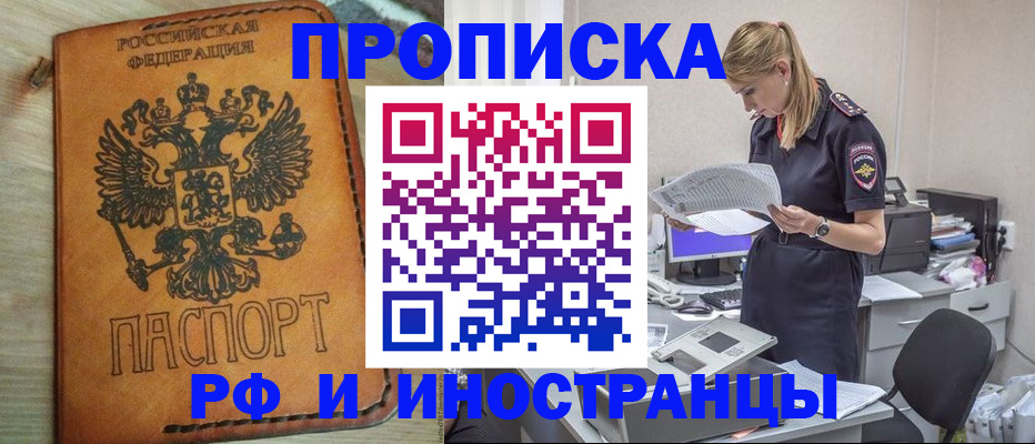 временная регистрация госуслуги в Барнауле