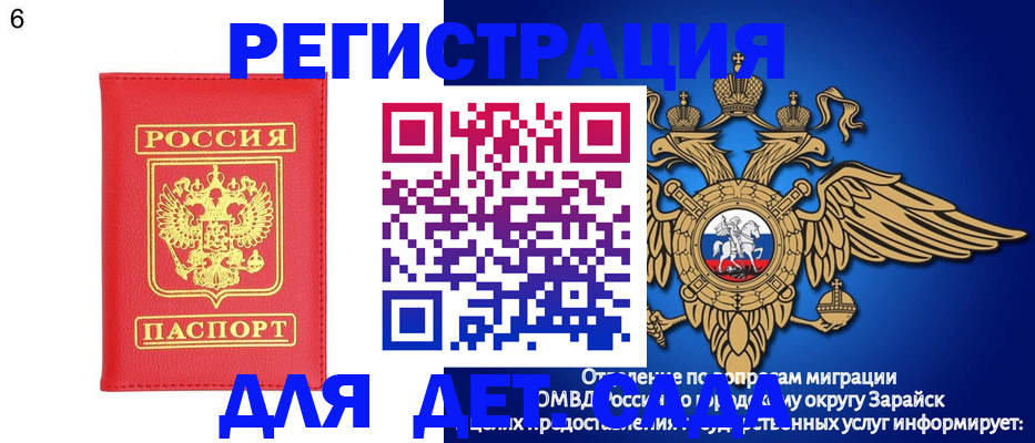 временная регистрация в квартире в Барнауле