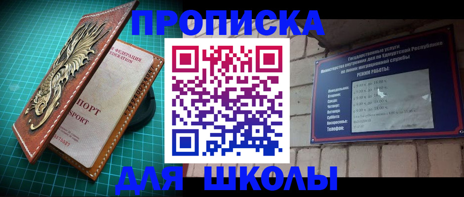 временная регистрация законно в Барнауле