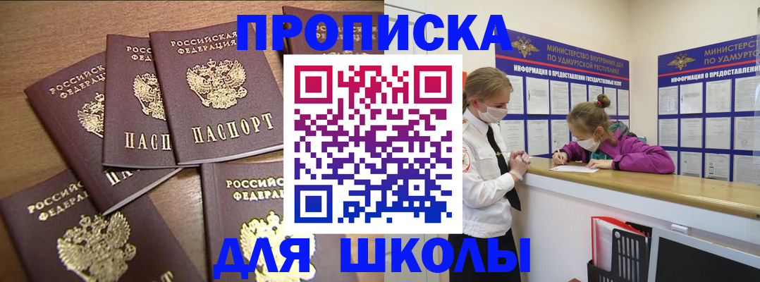 прописка поиск в Барнауле